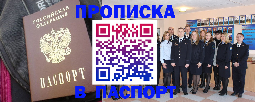 временная регистрация законно в Чудово