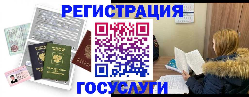 купить прописку в Чудово