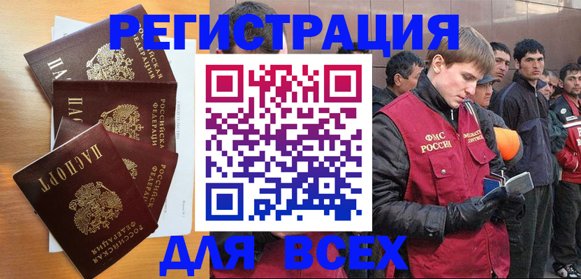 прописка регистрация в Чудово