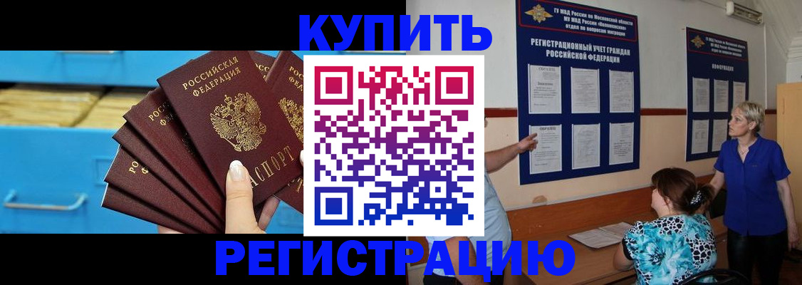 прописка гарантия в Чудово