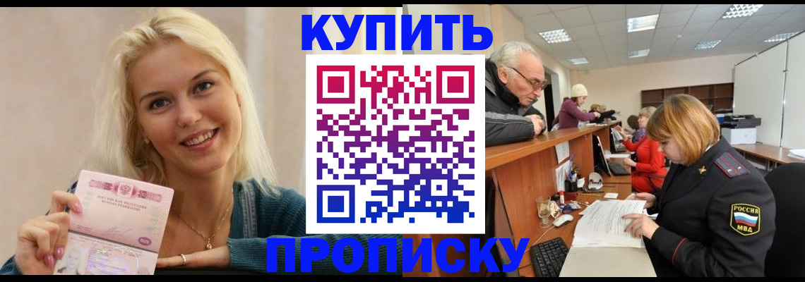 прописка регистрация в Чудово