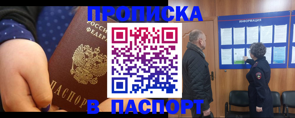 регистрация для школы в Чудово