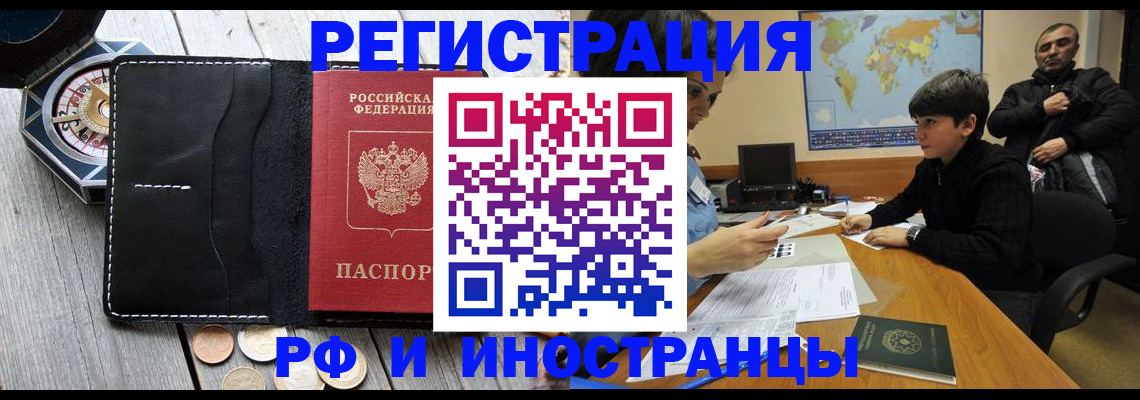 прописка в Чудово