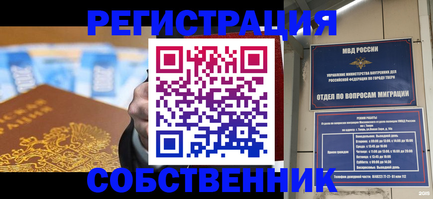 прописка для военкомата в Чудово