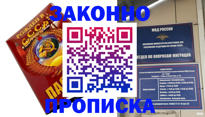 пропишу в квартире в Чудово