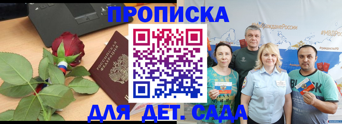 прописка штамп в Чудово