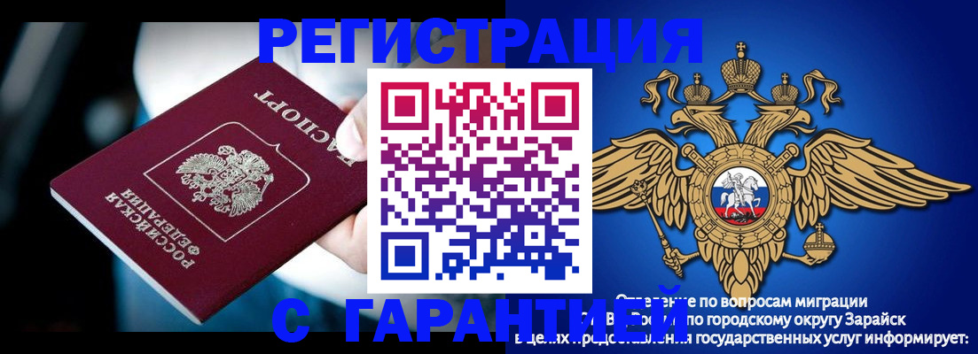 прописка ребенка в Чудово