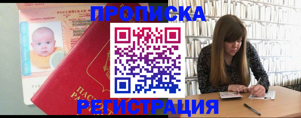 временная регистрация в Чудово